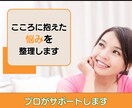 こころに抱えた悩みの整理をサポートします 専門知識と温かさで寄り添います イメージ1