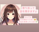 電話初心者♫恋愛相談/男女ok/短時間でも聞きます いい人止まり/女心•男心が分からない/垢抜け イメージ1