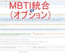 初心者もプロも四柱推命の鑑定自動生成が出来ます 四柱推命 × MBTI等他にはない統合鑑定をあなたのツールに イメージ10
