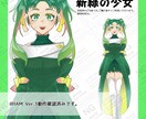 ゲームやSNSなどに／完成済み立ち絵販売します 商用利用権込みのお値段です♪／新緑をイメージしたキャラです イメージ1