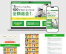 目的に合わせた高品質なLPを作成します 目的を共有し事業や活動を前に進めるパートナーとして対応します イメージ2