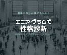 あなたの本質を探します エニアグラムで自分の本質の性格を見極める！ イメージ1