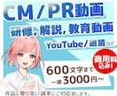 聞き心地の良い『伝わる』ナレーションお届けします ■用途に合わせ声色自在！CM、企業VPなどお任せください！ イメージ1