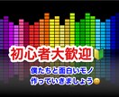 最高のミックスをします 初心者の方大歓迎！！ミックスを激安でやらせていただきます！ イメージ1