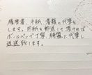 履歴書・手紙・ハガキ・書類 代筆します 字が苦手な方に ビジネスシーンで好評の綺麗な字を代筆します！ イメージ1