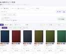 本の二重購入を防ぐ蔵書アプリお渡しします 「もう持ってる？」を即チェック｜紙も電子もまとめて管理 イメージ4