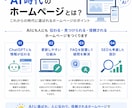 AI時代に選ばれるホームページを制作します サーバー取得から納品後レクチャーまで初心者の方も安心サポート イメージ6