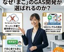 丸投げ歓迎。GASで面倒な業務を自動化します 毎日の手作業を自動化。AI連携も可能なプロの業務効率化支援 イメージ4