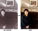 古い写真の傷・破れ・退色をAIで修復・復元します 「とにかく安く修復したい」そんな方にお勧めです。200円/枚 イメージ1