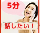 40・50・60代　日常の何でもない事お話伺います おはよう・いってらっしゃい・おかえり・お疲れ様・おやすみ イメージ9