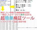 最適な買いエントリーポイント。検証ツール販売します USDJPY 買いエントリー専用 【先着10名様限定価格 】 イメージ1