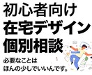 初心者向け｜在宅デザインの始め方を整理します デザインで稼ぐを実行する考え方 イメージ1