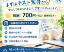 営業LINE・SMS・メールを作成します 返信されやすい営業文章を作成します イメージ5