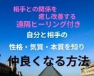自分と相手の性格・気質・本質をお伝えします 悩んでいる方との関係を癒し改善するヒーリング付きです。 イメージ1