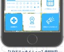 特別価格！！LINE公式アカウントを構築します 10店舗限定の特別モニター価格で公式LINEを始めませんか？ イメージ3