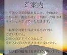 あなたの運命の相手を鑑定いたします 【恋愛透視鑑定】運命の相手の特徴・出会い・未来 イメージ4