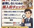 中古住宅・投資物件購入前に建築士がチェックします 物件購入前に見落としやすい点を第三者目線で整理します。 イメージ3