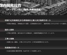 不動産開発投資の横断的な コンサルサポートします 部門横断的な助言を日英バイリンガルで提供致します。 イメージ4