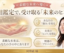画像付きであなたの手相を丁寧に鑑定いたします 鑑定結果はPDFデータでお渡しいたします イメージ3