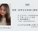 英語→自然で伝わる日本語に翻訳します 伝わる自然な日本語に丁寧に翻訳します イメージ1