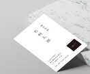 名刺・ショップカード：こだわりの名刺を作成します シンプルでおしゃれ。使いやすさにこだわっておつくりいたします イメージ5