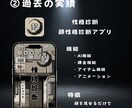 モバイルアプリ制作します 50,000円から制作可能(要件によって変動します) イメージ3