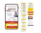 薬機法・医療広告に対応したLP制作します 医療の知識を活かした丁寧なLP制作 イメージ4
