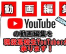 現役高校生YouTuberが動画編集します 現役だから知るYouTubeの世界！分析したうえで作成します イメージ1