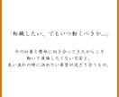 ワンコイン霊視｜転職時期24時間以内にお届けします 時期"だけ"知りたい方向け、転職時期特化型のスピード鑑定 イメージ4