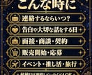 今動く？3つの候補日を比較して最適日を鑑定します インド占星術×ルノルマン｜連絡・告白・仕事の時間帯まで イメージ2