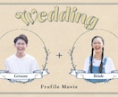 結婚式のオープニングやプロフィールムービー作ります デザイン複数あり！おしゃれな結婚式動画を作成します！ イメージ15