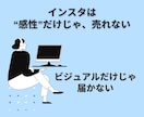 反応が止まるインスタ投稿、読まれる順番に変えます 順番を整えるだけで、共感→保存→DMが自然に起きる投稿に イメージ4