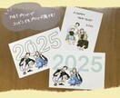 お写真をイラストにして年賀状デザインを作成します 世界にひとつだけの年賀状をつくりませんか？ イメージ9