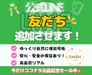 公式LINEの友だちを追加します 出品記念として期間限定で12月31日まで特別価格にて出品中！ イメージ1