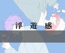 歌ってみたサムネ・イラスト/SNSアイコン描きます すぐ作業可能です。気軽にご相談ください。 イメージ3