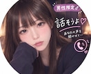 男性限定♡本音も秘密も優しく受け止めます 本音/秘密/恋愛/誰かに話したい/女性目線で聞きます話します イメージ1