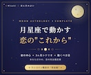 月星座で彼の本心と3ヶ月の恋を完全鑑定します 彼の沈黙の意味から、動くべき日まで。ふたりだけの恋の地図 イメージ1