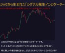 勝つシグナルは自身で発生用★MT4追加認証用★ます こちらは本ツールをご購入いただいた方のみ購入してください。 イメージ4