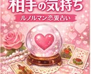 恋愛占い｜相手の気持ちをやさしく読み解きます ルノルマンで恋愛の悩みを言語化 イメージ5