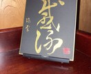 贈り物【ギフト】などのあなた好みの文字を書きます 珍しい金色墨汁で書いた1/4サイズ色紙をご提供いたします。 イメージ4