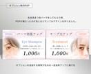 売れる理由は「納得」感にあります メーカー/美容/飲食/サービス/POPならなんでもお任せ！ イメージ6
