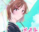 最短7日｜歌ってみたサムネ・一枚絵描きます 丁寧なヒアリングを心がけ、印象に残る一枚をお届けします。 イメージ1