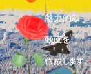 動画・静止画編集で魅力的なコンテンツを作成します あなたの映像を魅力的に仕上げます！編集から修正まで幅広く対応 イメージ1