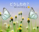 今すぐ話そ！全力で味方になります 貴方の味方になって、お話し聞かせていただきます。1分でもOK イメージ1