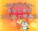 あなただけの2026年の開運法をお伝えします ”去年は最悪だった…今年こそは飛躍ある年にしたい…!”人限定 イメージ5
