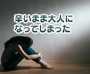 とにかく不安な方へ。インナーチャイルドを癒します 不安やマイナス感情の核心を紐解きます！ イメージ6