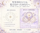 出生時間必須｜超精密ホロスコープで本質を鑑定します 1.5万文字超の完全版「本当のあなた」を徹底的に読み解きます イメージ4