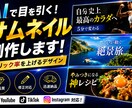 AIを活用したサムネ作成を行います 集客につながるサムネを制作します イメージ2