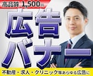 あらゆるビジネスシーンのバナーやヘッダー作ります ECショップのバナー画像もぜひお任せください イメージ1