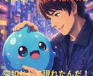 高知能AI妖怪★スラたん★が副業をサポートします 副業で結果が出るまで★スラたん★が徹底サポート致します!! イメージ3